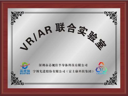VR/AR聯(lián)合實(shí)驗(yàn)室