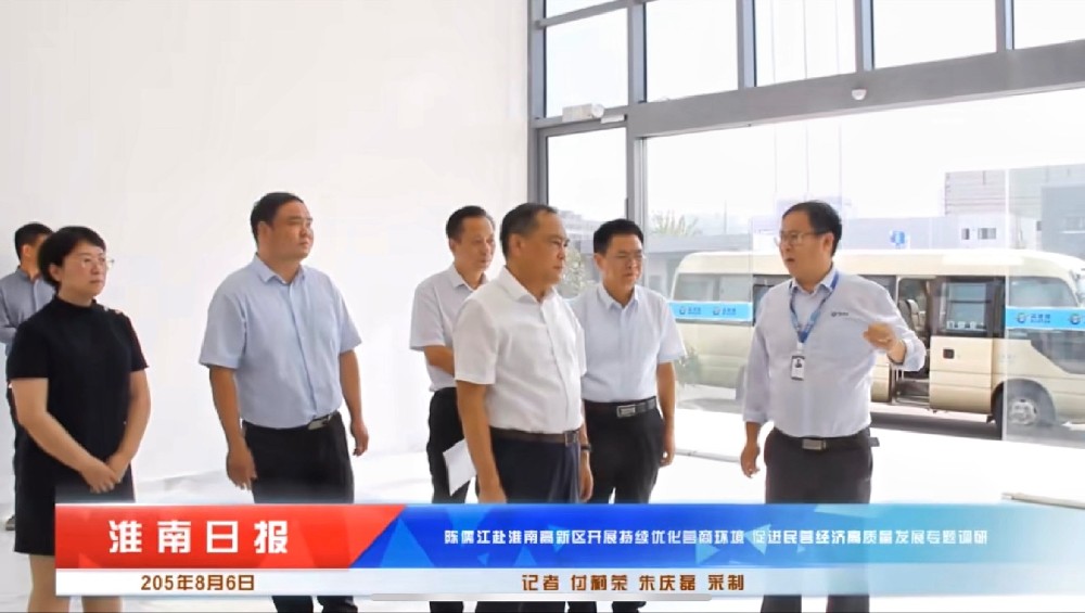 淮南市人大常委會主任陳儒江赴安徽芯視佳開展訪企活動