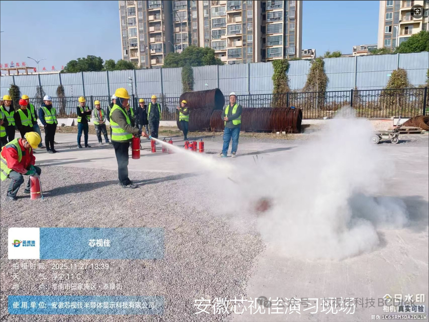 三城五地同演練，共筑工安芯堡壘