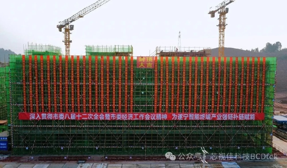 芯視佳四川項目榮耀封頂，擘畫產業布局新藍圖