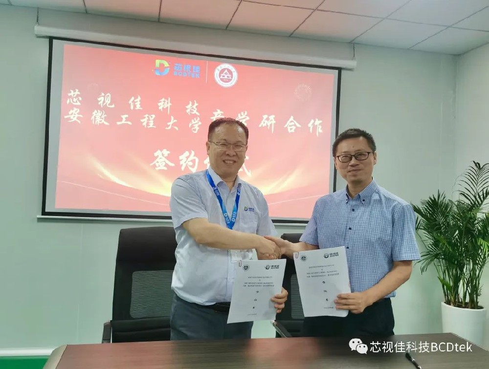 促進企校合作，用“芯”共贏未來——芯視佳、安徽工程大學(xué)共建“集成電路與新型顯示”聯(lián)合實驗室揭牌儀式