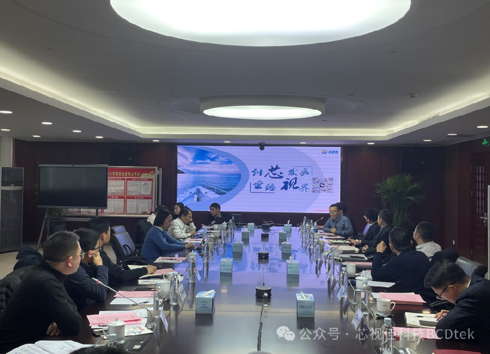 企業簡訊|芯視佳應邀參加產業座談交流活動